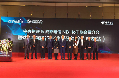中興物聯與成都電信NB-IoT聯合推介會暨西南站研討會成功舉辦，共探通訊產品研發新機遇